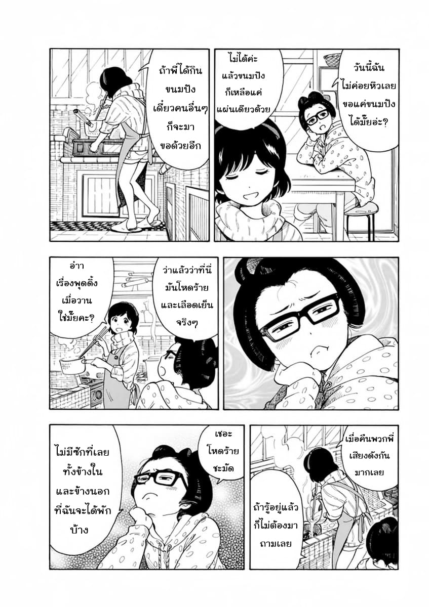 Maiko-san Chi no Makanai-san 1-ห้องครัวสุดน่ารักในเกียวโต