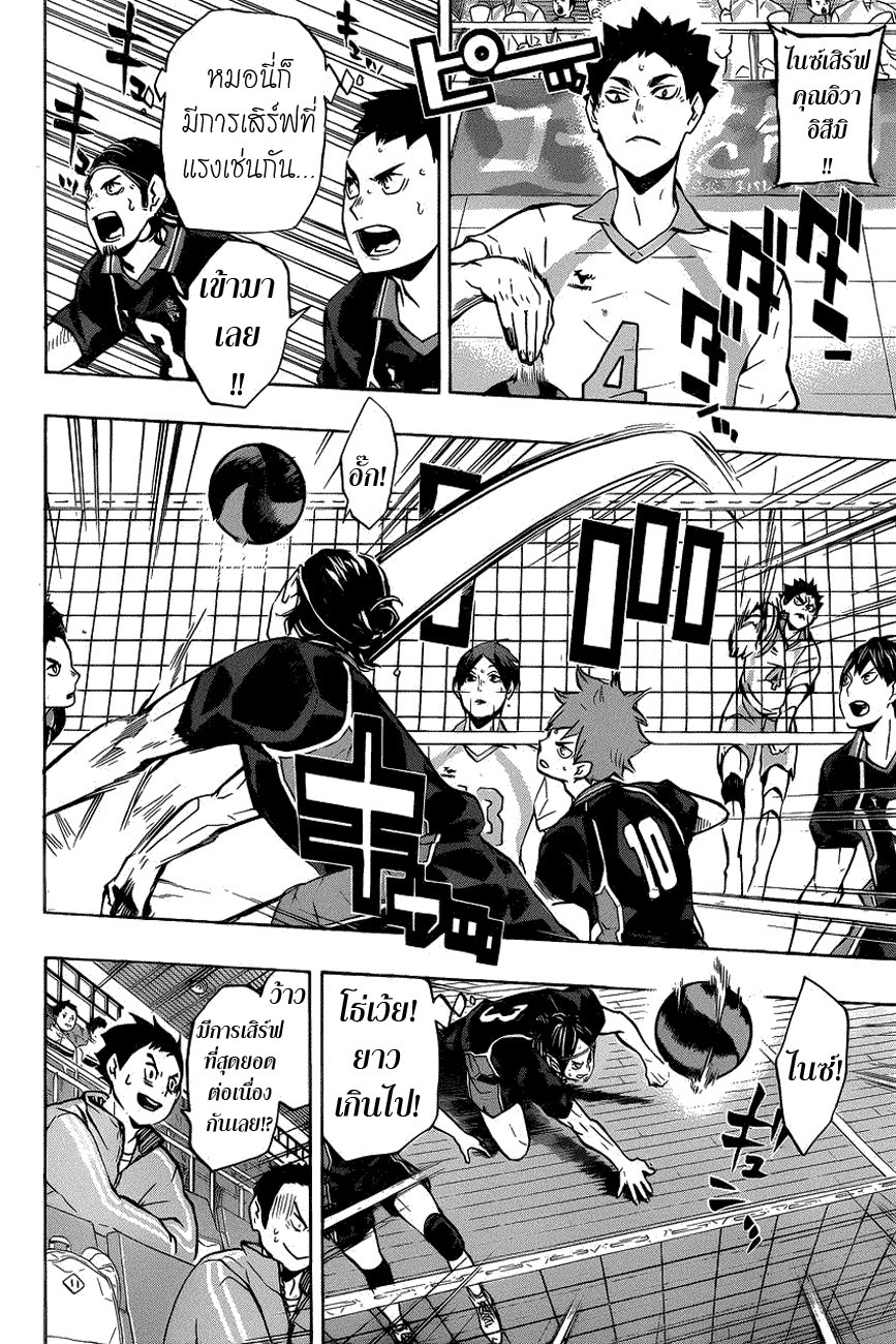 Haikyuu!! 130-ลบทิ้ง