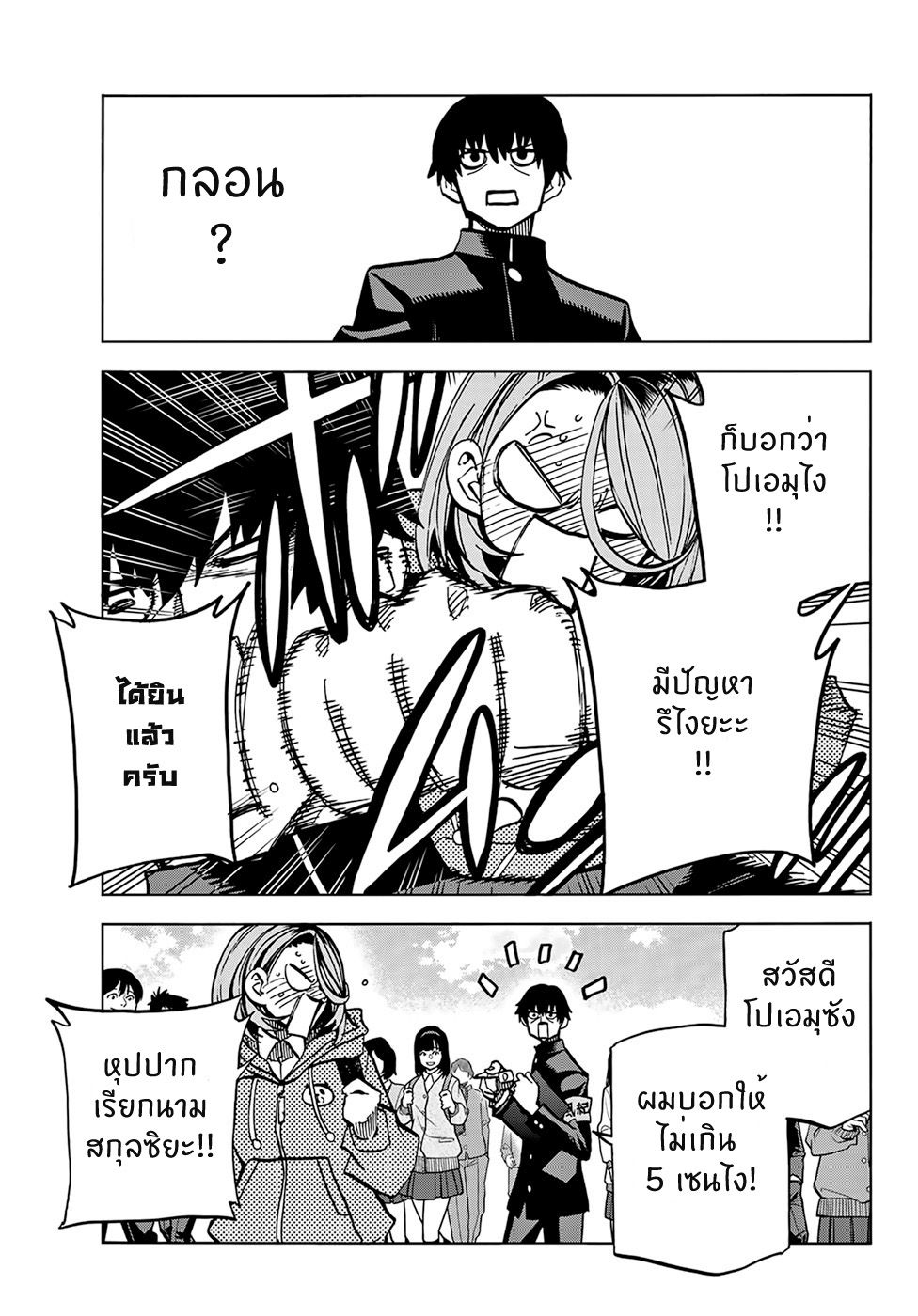 Ponkotsu Fuukiin to Skaato take ga Futekisetsu na JK no Hanashi 1-1