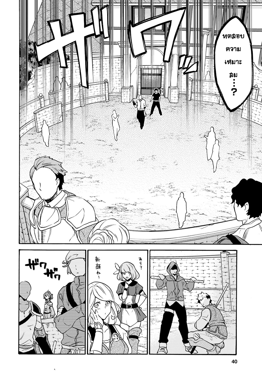 29-sai Dokushin Isekai de Jiyuu ni Ikita... katta 1-~เข้าเมืองไม่ทันไรก็ถูกสารภาพรักซะแล้ว~