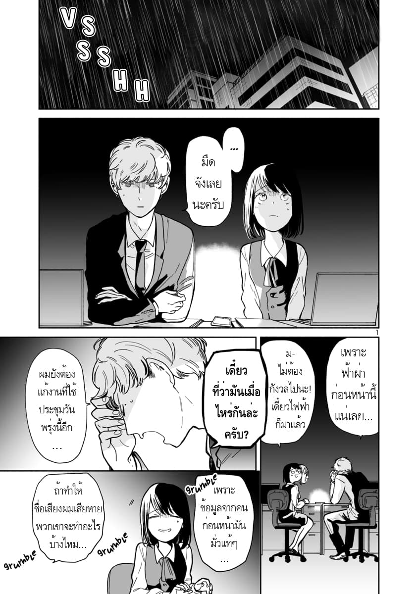 Majo-Senpai Nichijou 4-4