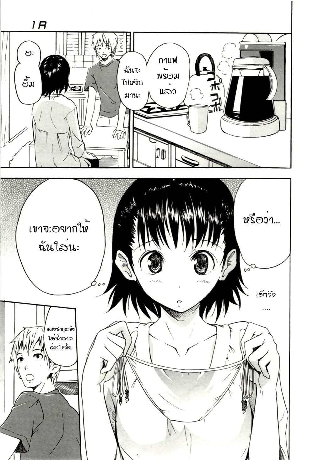 Glamorous 9-ตอนจบ