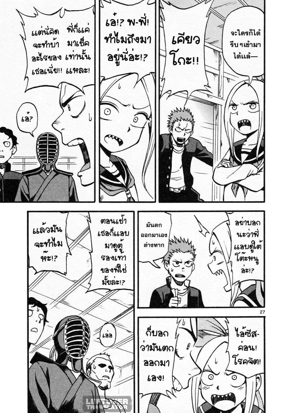 Fudatsuki no Kyoko-chan 2-ฉันจะเป็นคู่ต่อสู้ให้เอง