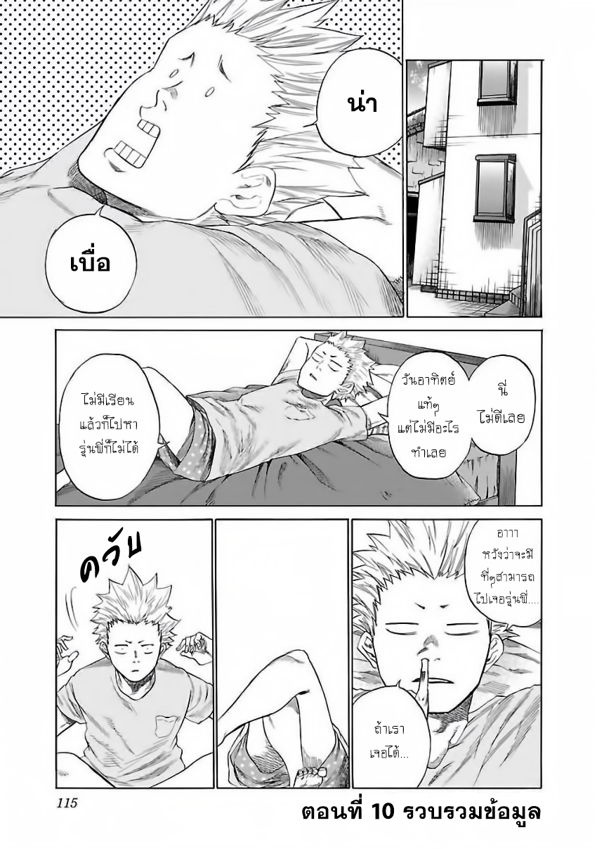 Cigarette & Cherry 10-รวบรวมข้อมูล