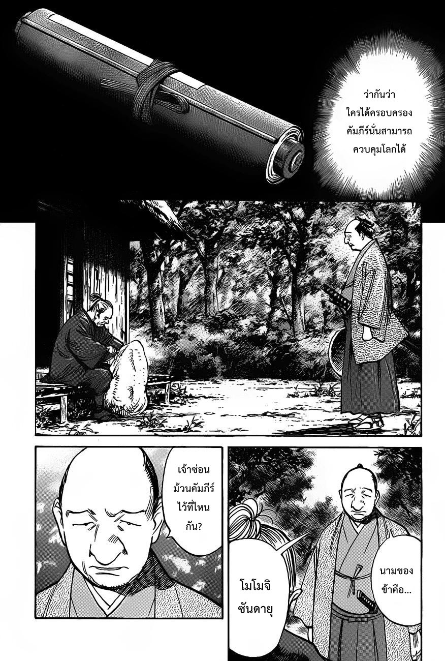 Billy Bat 63-เรื่องบังเอิญ