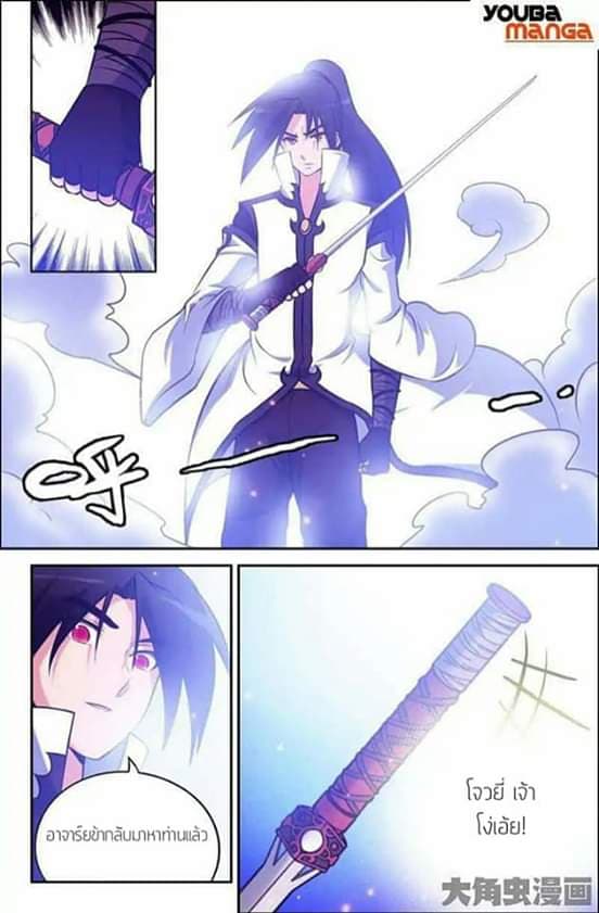 Legend Of Spirit Blade 39-39