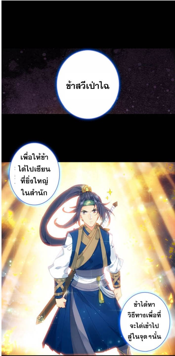 A Will Eternal 8-8