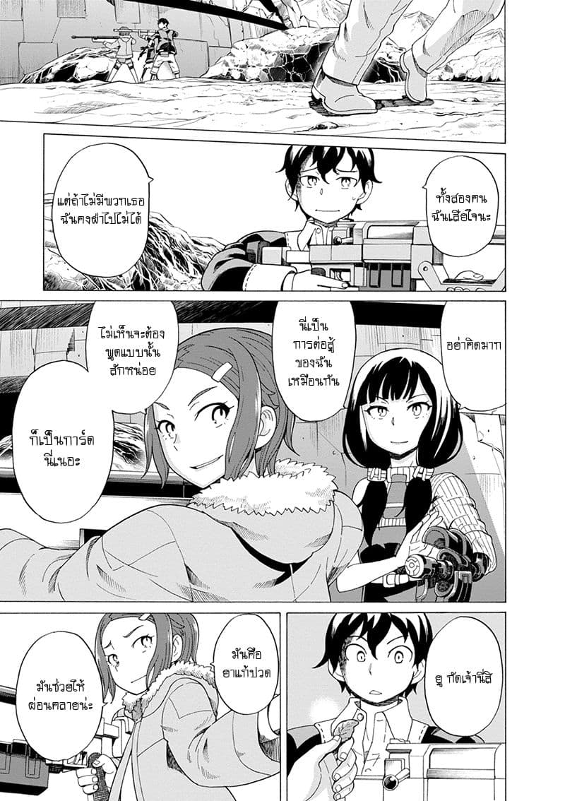 Asebi to Sora Sekai no Boukensha 35-รุ่นต่อสู้และรุ่นต่อสู้มาตรฐาน