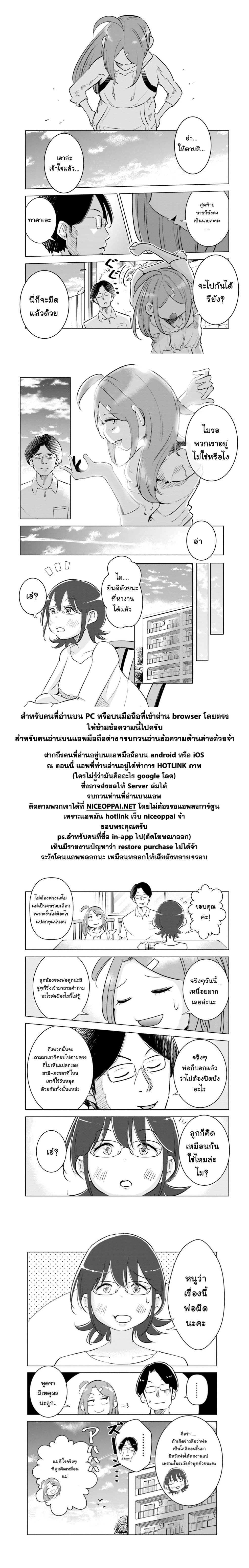 Tsuma, Shougakusei ni Naru เมื่อภรรยาของผมเป็นนักเรียนชั้นประถม 6-6
