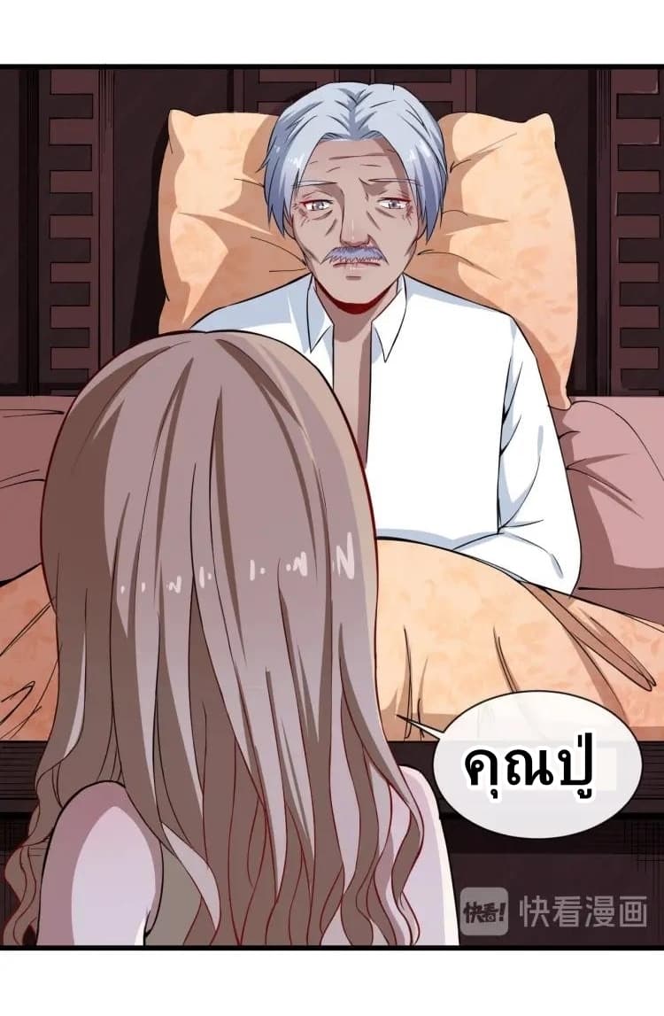 Daddy From Hell 25-25