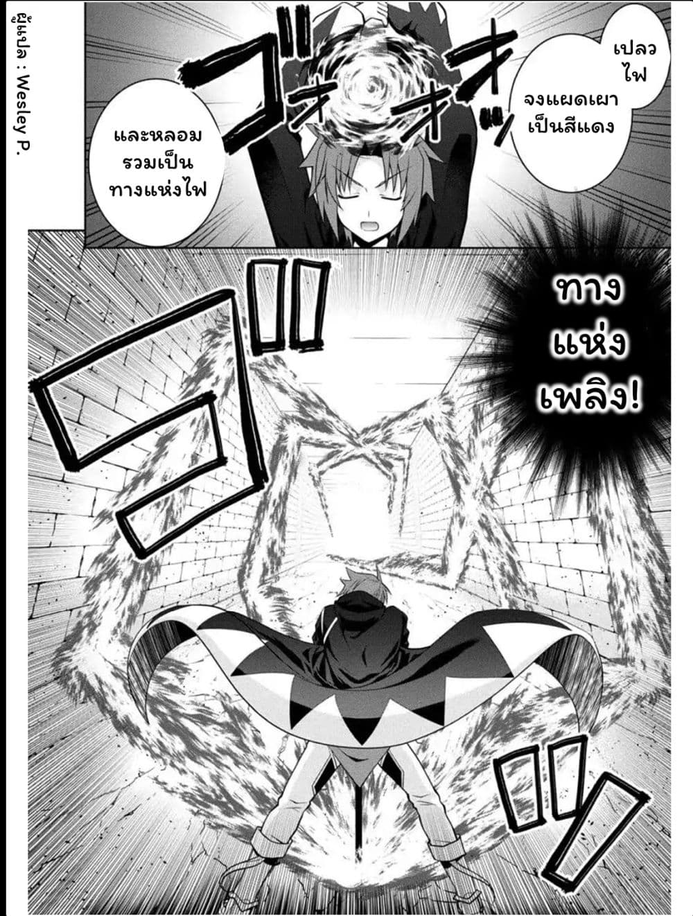 Legend (Takano Masaharu) 30-30