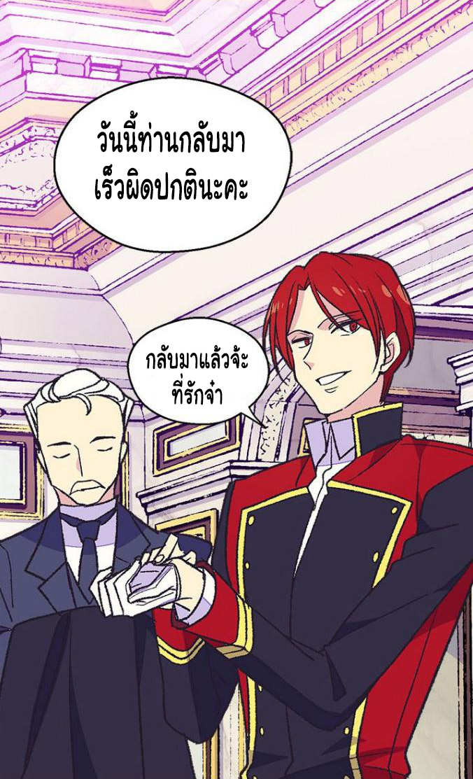 The Abandoned Empress 16-16