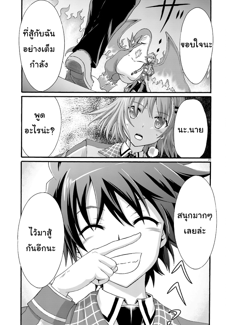 Dekisokonai no Monster Trainer 3-สายสัมพันธ์แห่งคำสัญญา