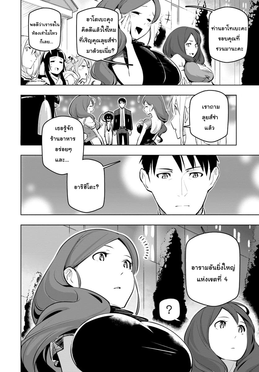 Sekai Saikyou No Kouei: Meikyuukoku No Shinjin Tansakusha 10-การกลับมาและรางวัล