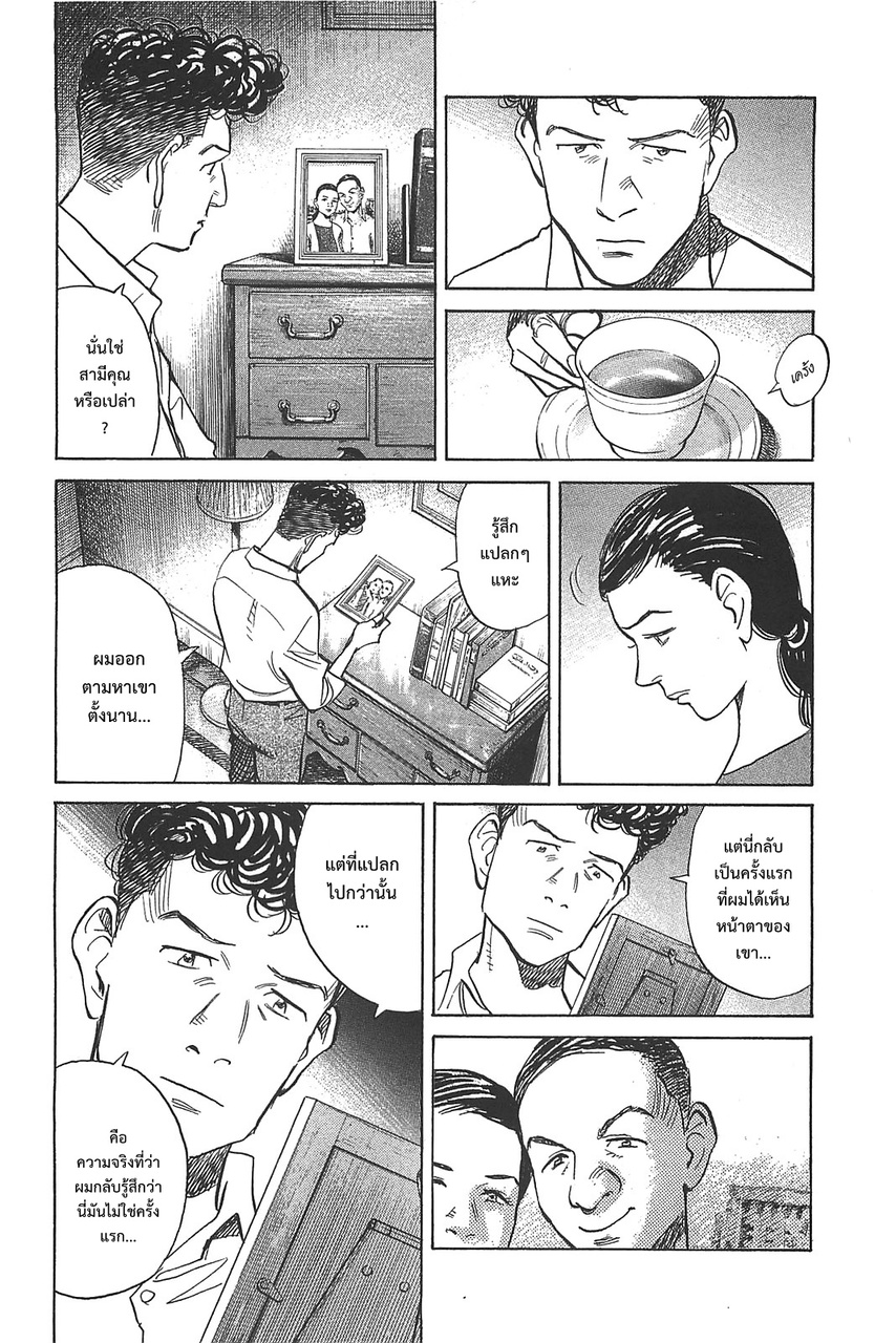 Billy Bat 49-นักแสวงหา