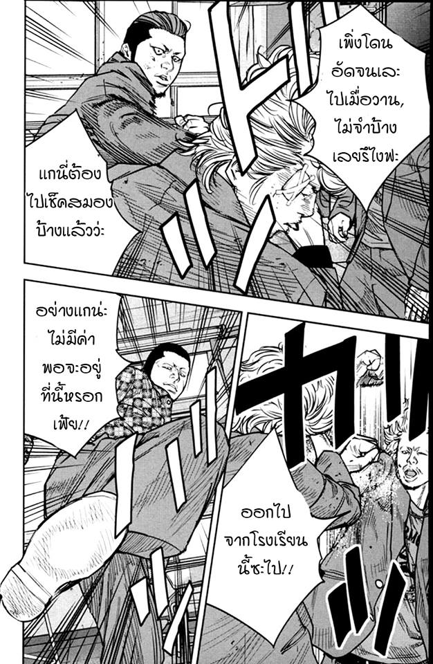 Crows Zero II: Suzuran x Houen 11-คนเหล็กมิทสึ!! มาสู้กับชั้นสิ!!