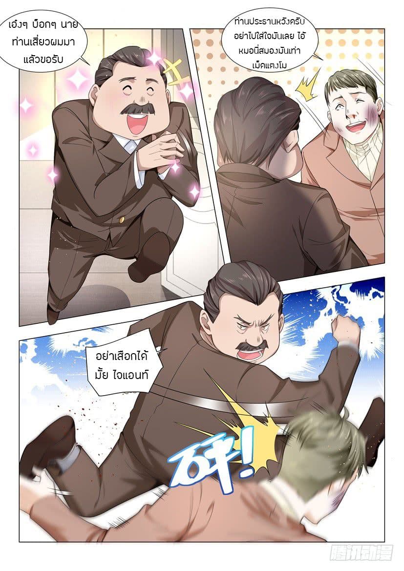 Shen Hao's Heavenly Fall System 41-41