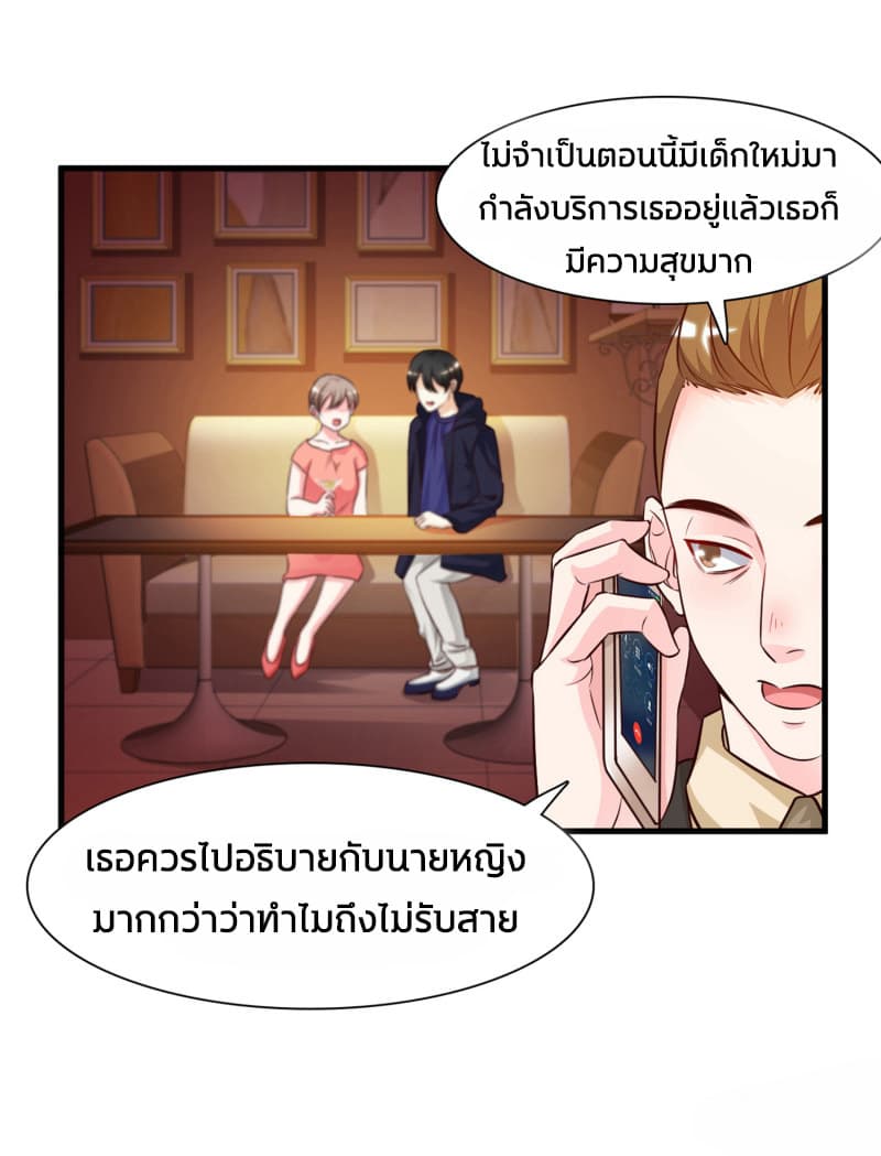 The Strongest Peach Blossom ราชาดอกไม้อมตะ 5-5
