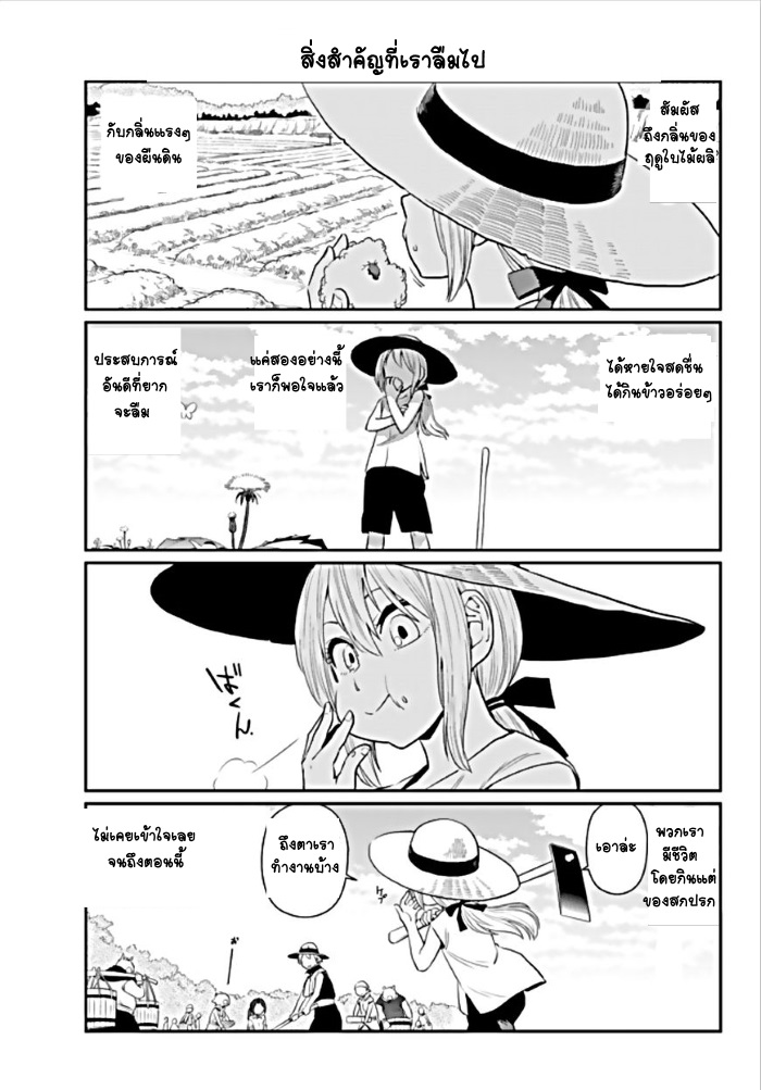 TenSura Nikki Tensei Shitara Slime Datta Ken 2-2