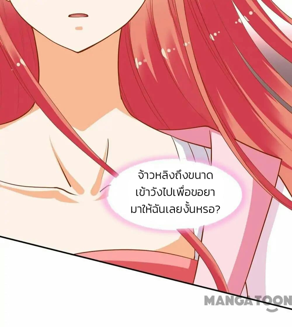 The Princess's Time-travel 6-6