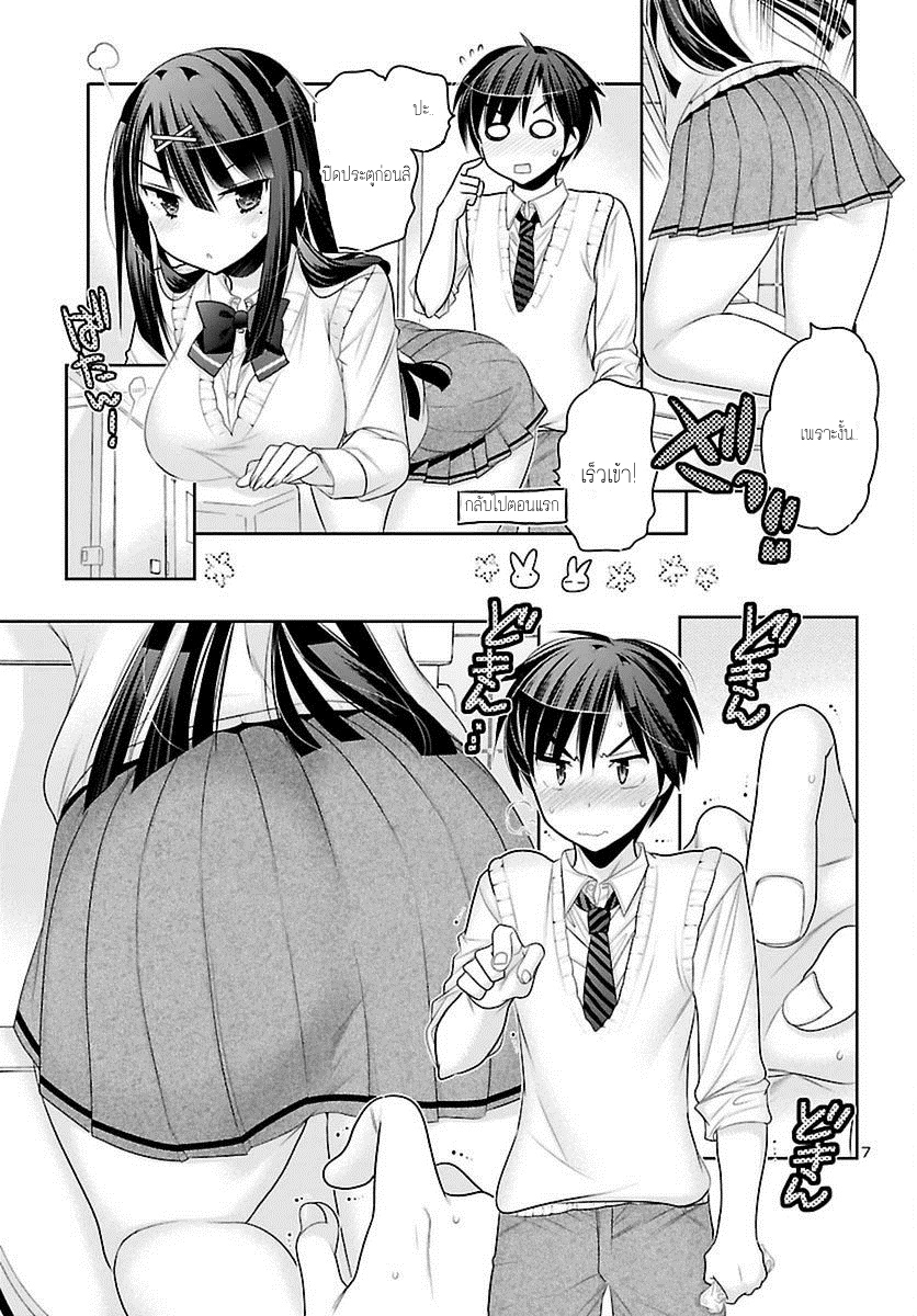 Moujuusei Shounen Shoujo 5-5