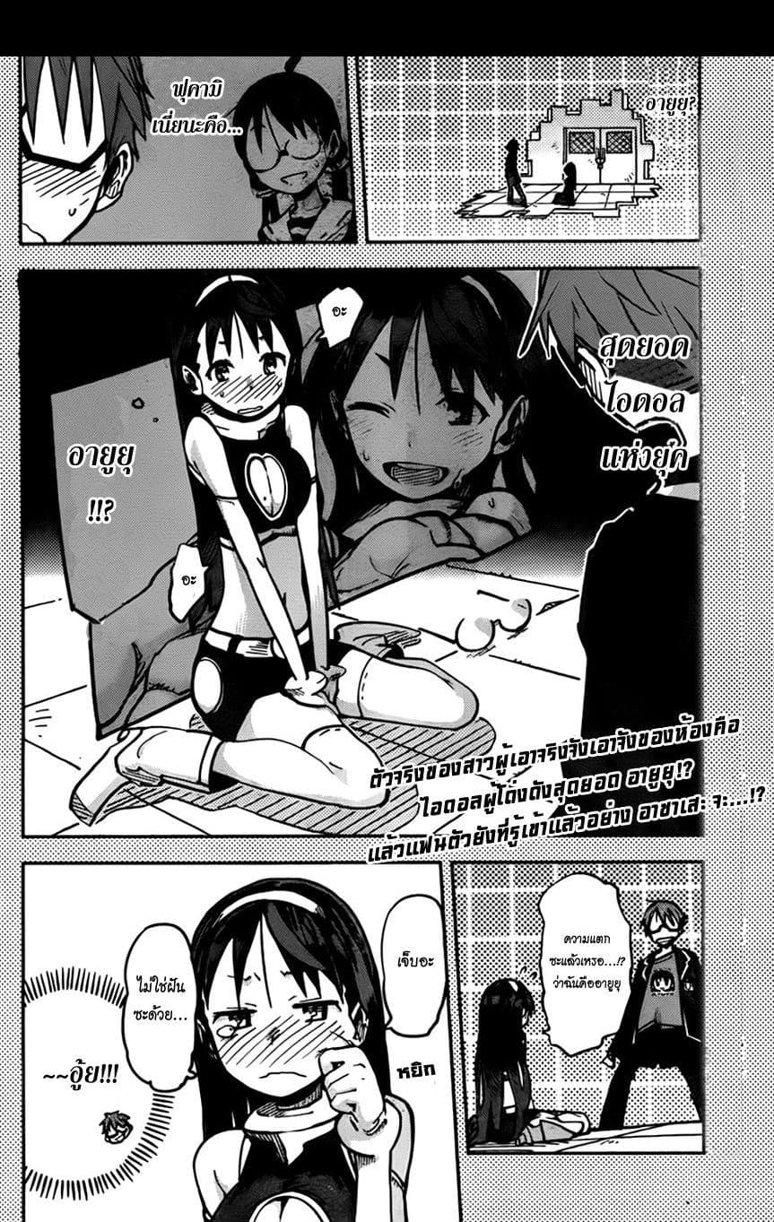I Shoujo 12-Ver. 5.02 เควสท์