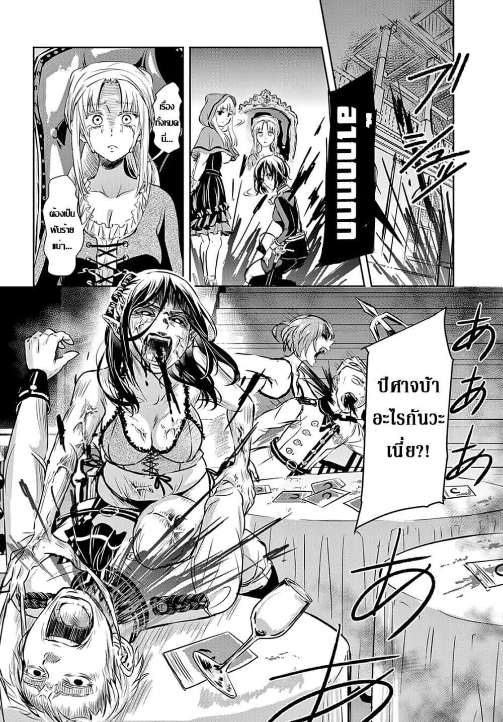 Scarlet 4-4