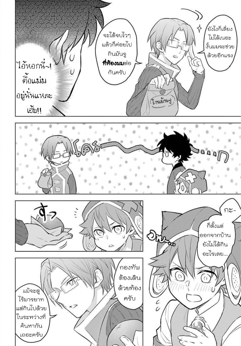 Otome Game Tensou Ore ga Heroine de Kyuuseishu!? 2-โชตะ VS ตัวผม!?