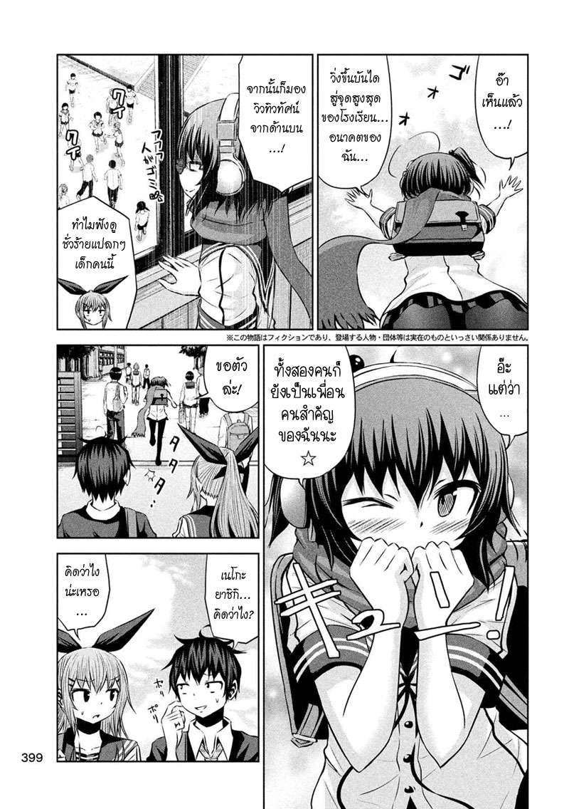 Chikotan, Kowareru 45-เปิดเทอมที่2! นิวจิโกะตันเปิดตัวที่ห้องในฐานะนั้น!?