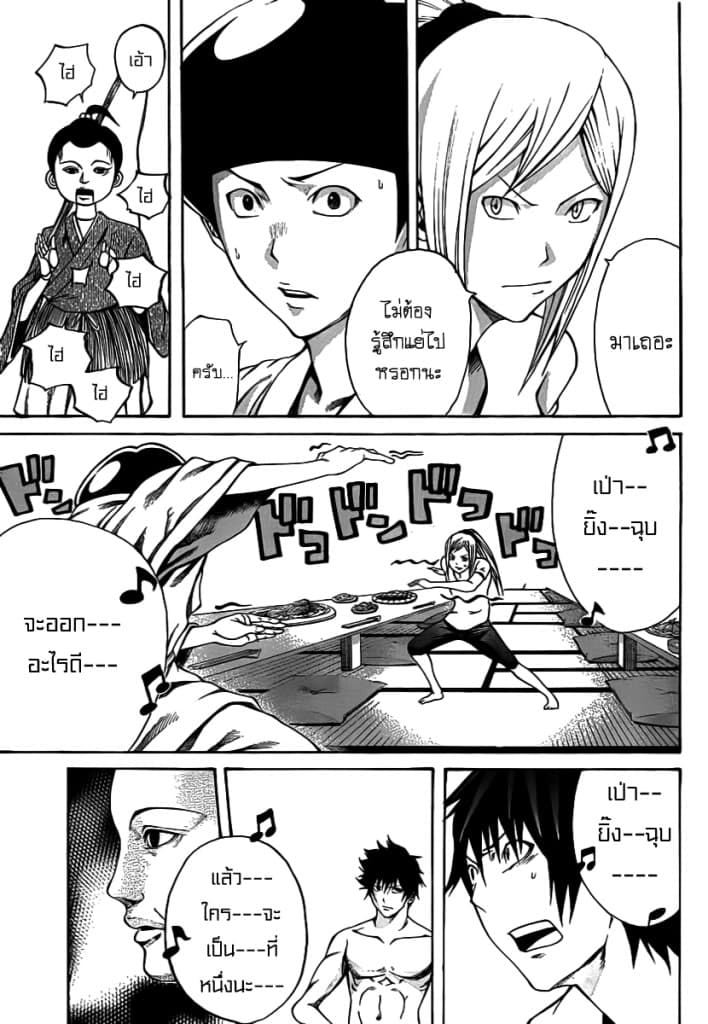 Kamisama no Iutoori 13-13