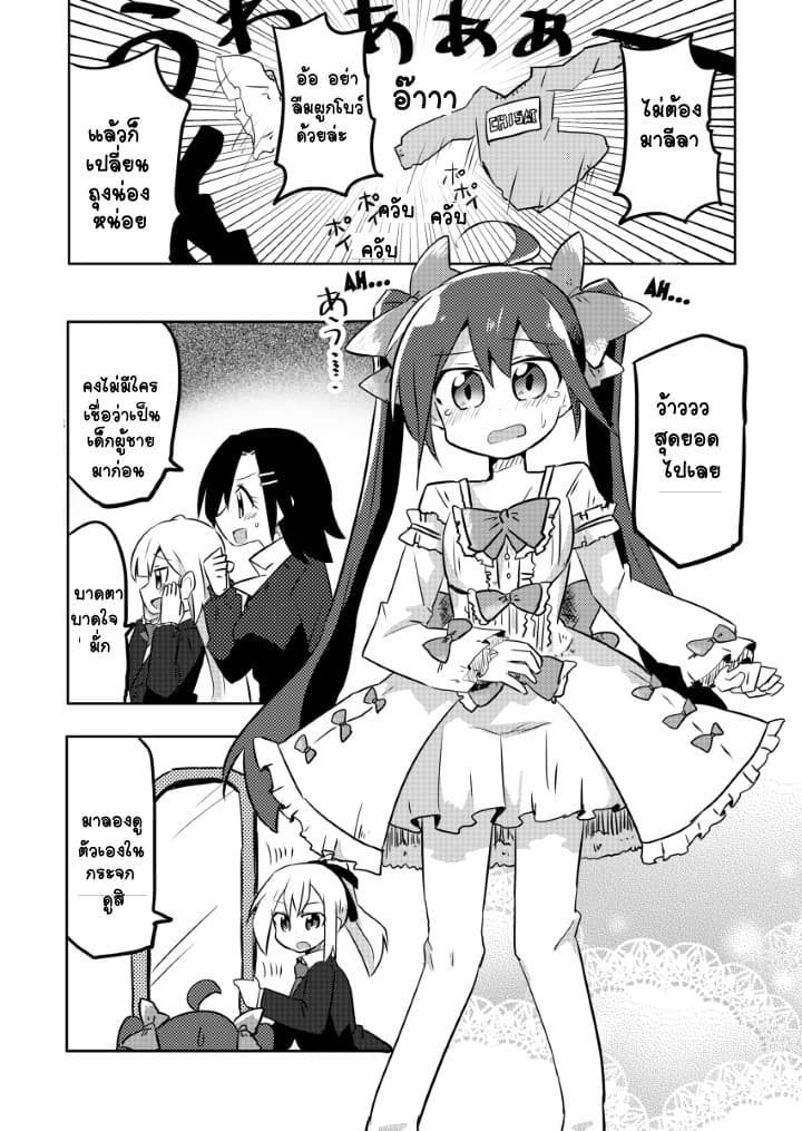 Magical Girl Sho 6-โลลิโลลิ