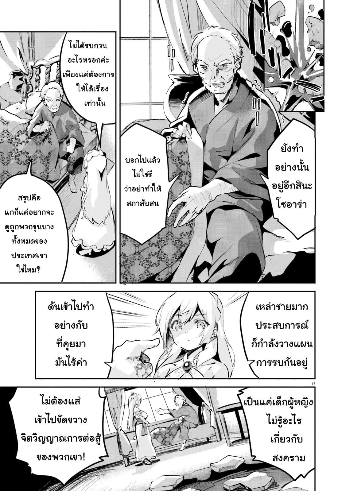 Suuji de Sukuu! Jakushou Kokka 1-1