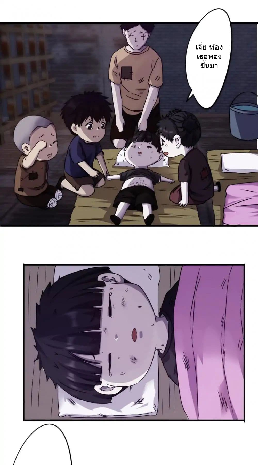 Strongest Worker 77-77
