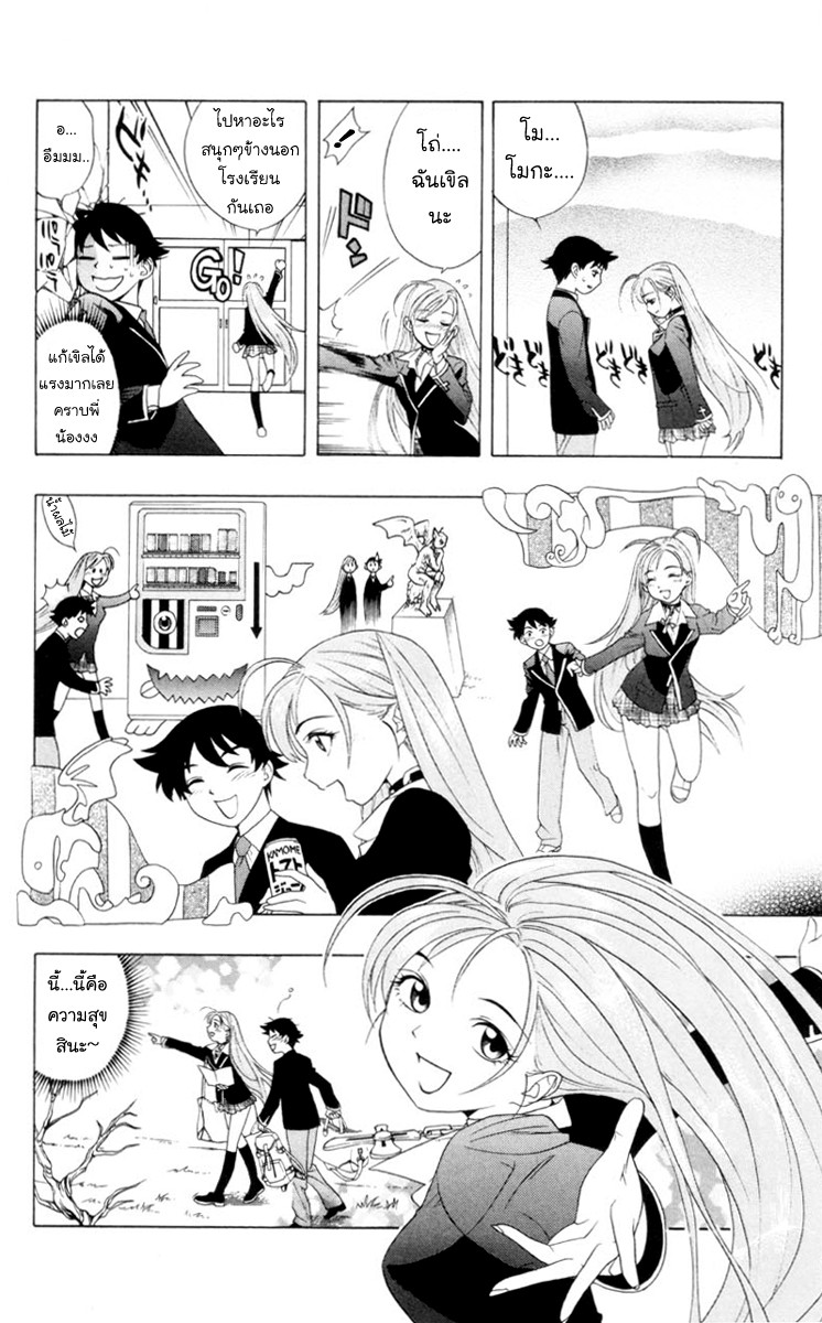 Rosario Vampire 1-The Academy Vampire
