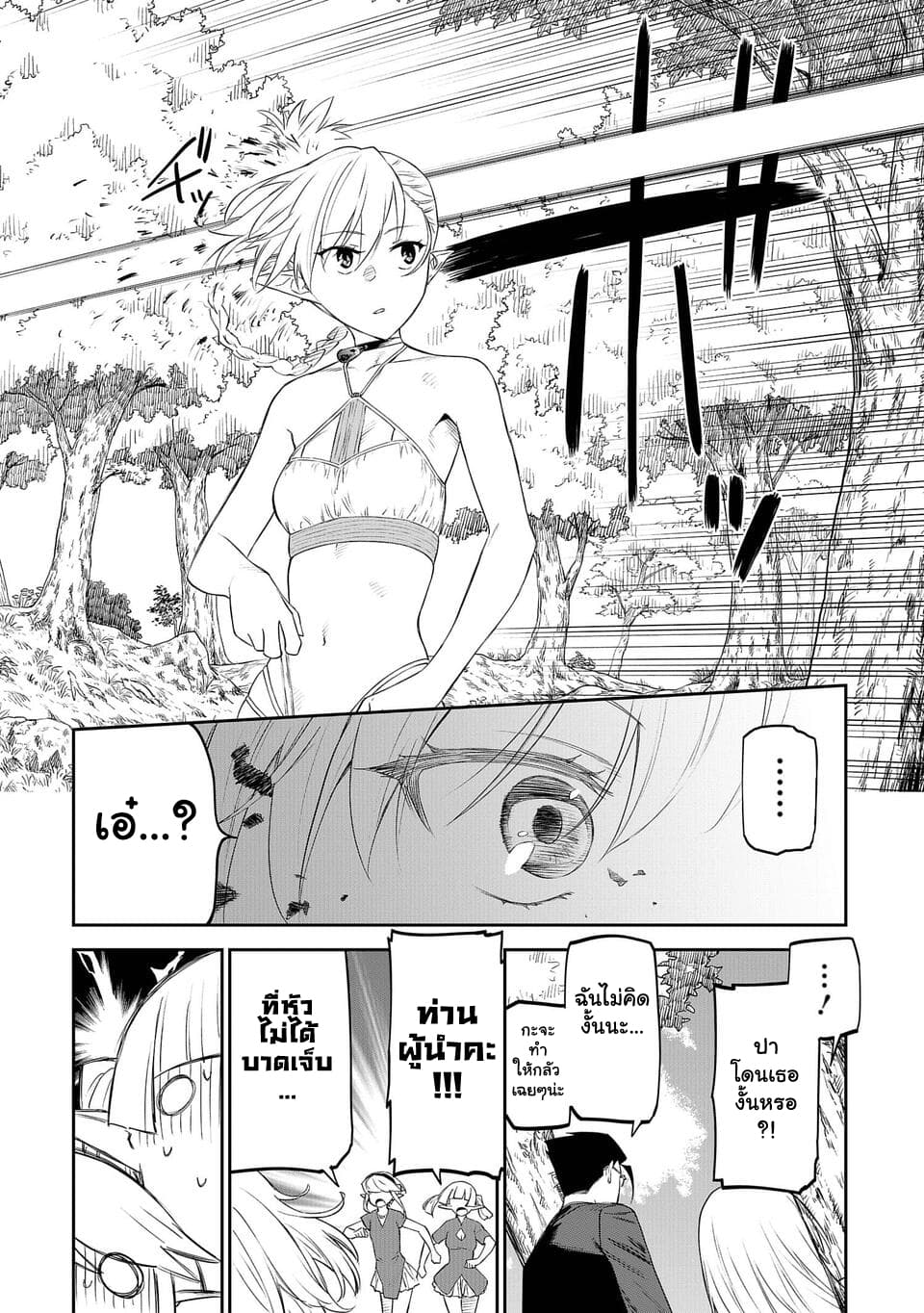 Isekai Bishoujo Juniku Ojisan to ต่างโลกกับคุณลุงในร่างโลลิ 10-10