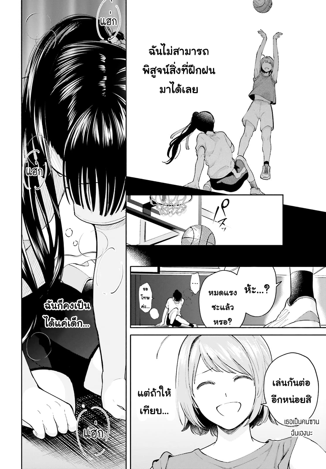 Goukaku no Tame no! Yasashii Sankaku Kankei Nyuumon 4-โรแมนติกคอมเมดี้