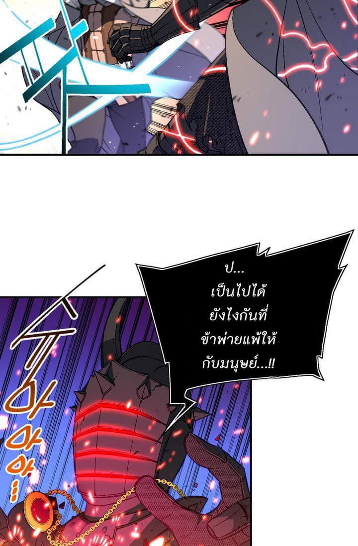Legendary Moonlight Sculptor ประติมากรแสงจันทร์ในตำนาน 56-56