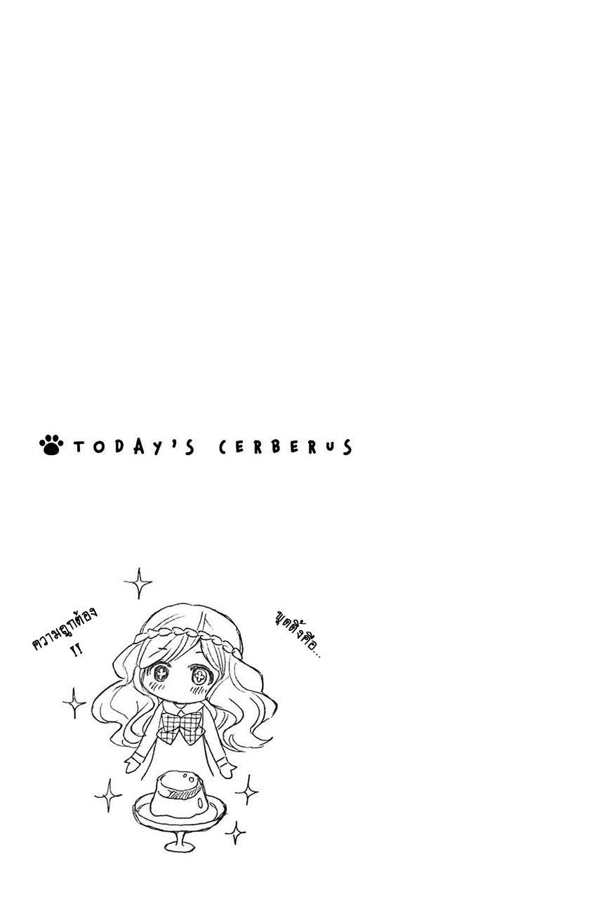 Kyou no Cerberus 12-ยอร์มุนกานดร์และเฮล