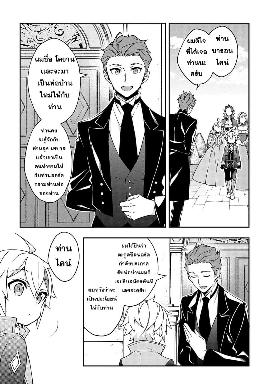 Tensei Kizoku no Isekai Boukenroku ~Jichou wo Shiranai Kamigami no Shito~ 13.2-13.2