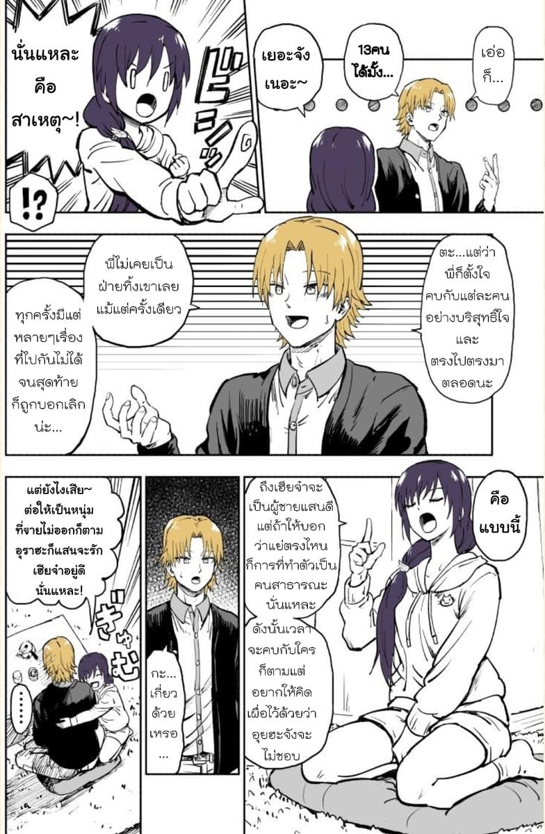 Imouto ga Bunretsushita 2-Part 4-7