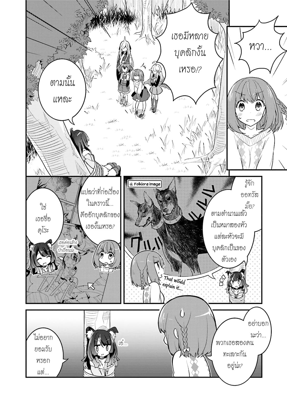 Youkoso Genkai Syuraku He! 9-9