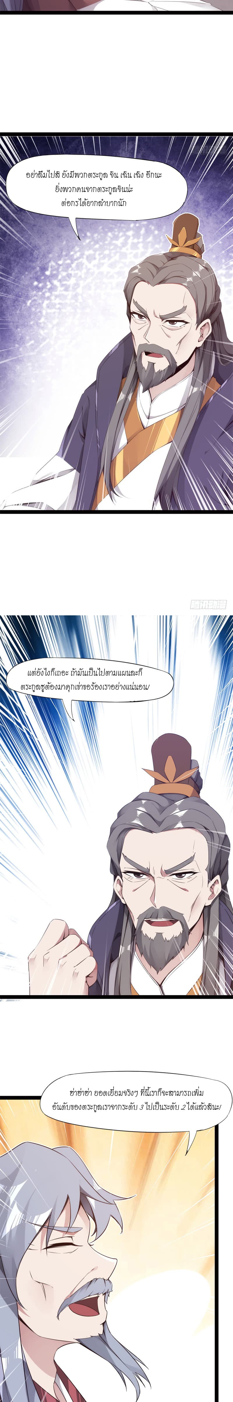 Path of the Sword 5-5