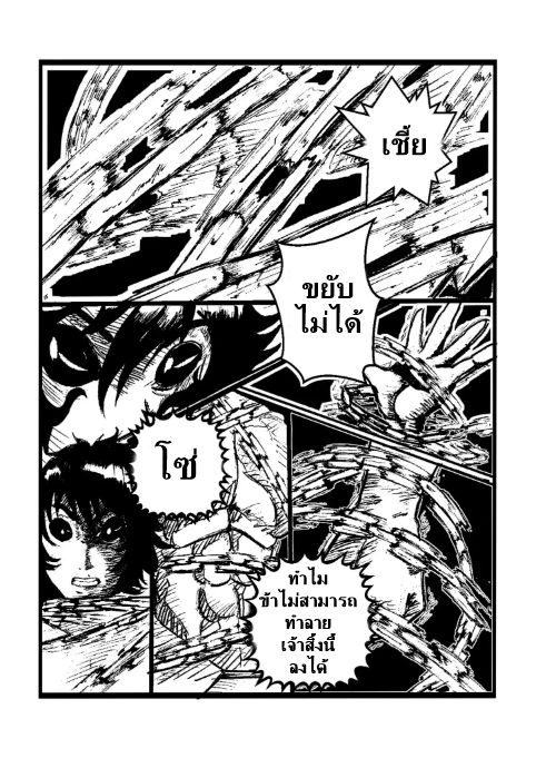 The Dark Seal 1-1