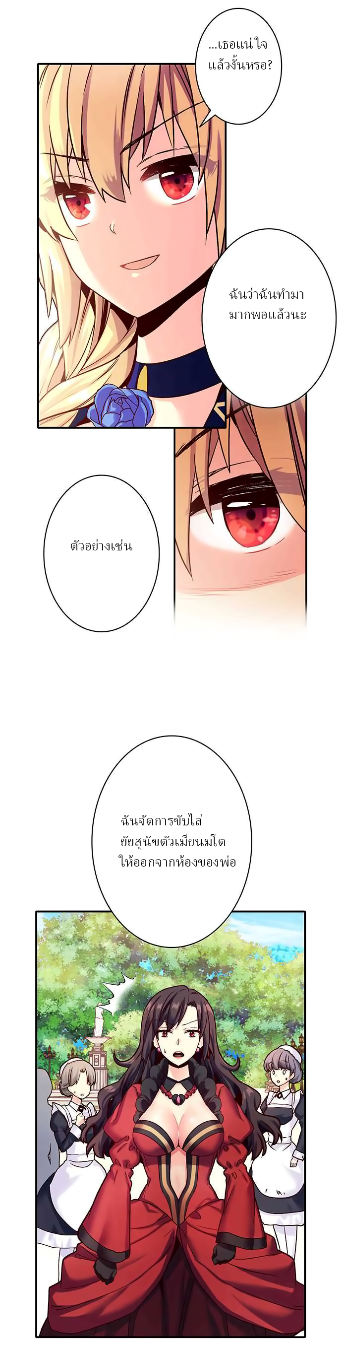 Circle Zero's Otherworldly Hero Business 11-คำอวยพรแห่งเทพธิดา