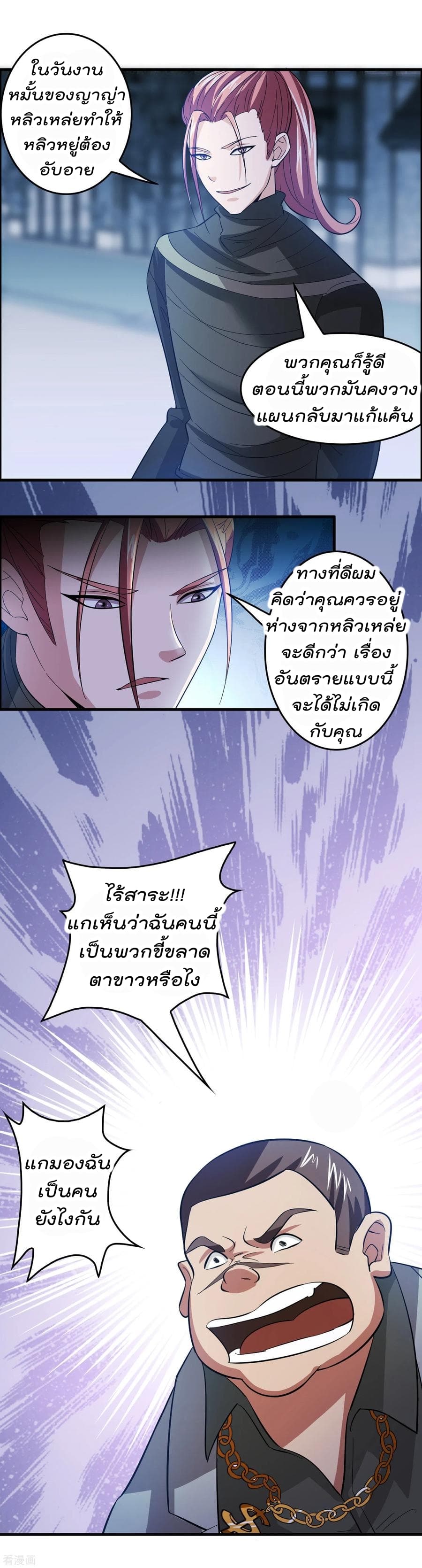 Become God Merchant in The Other World ข้ามต่างโลกเพื่อเป็นพ่อค้าเทพสุดมั่งคั่ง 13-13