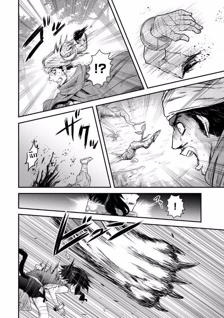 Tensei Shitara Ken deshita 1-แมวดำไร้นาม