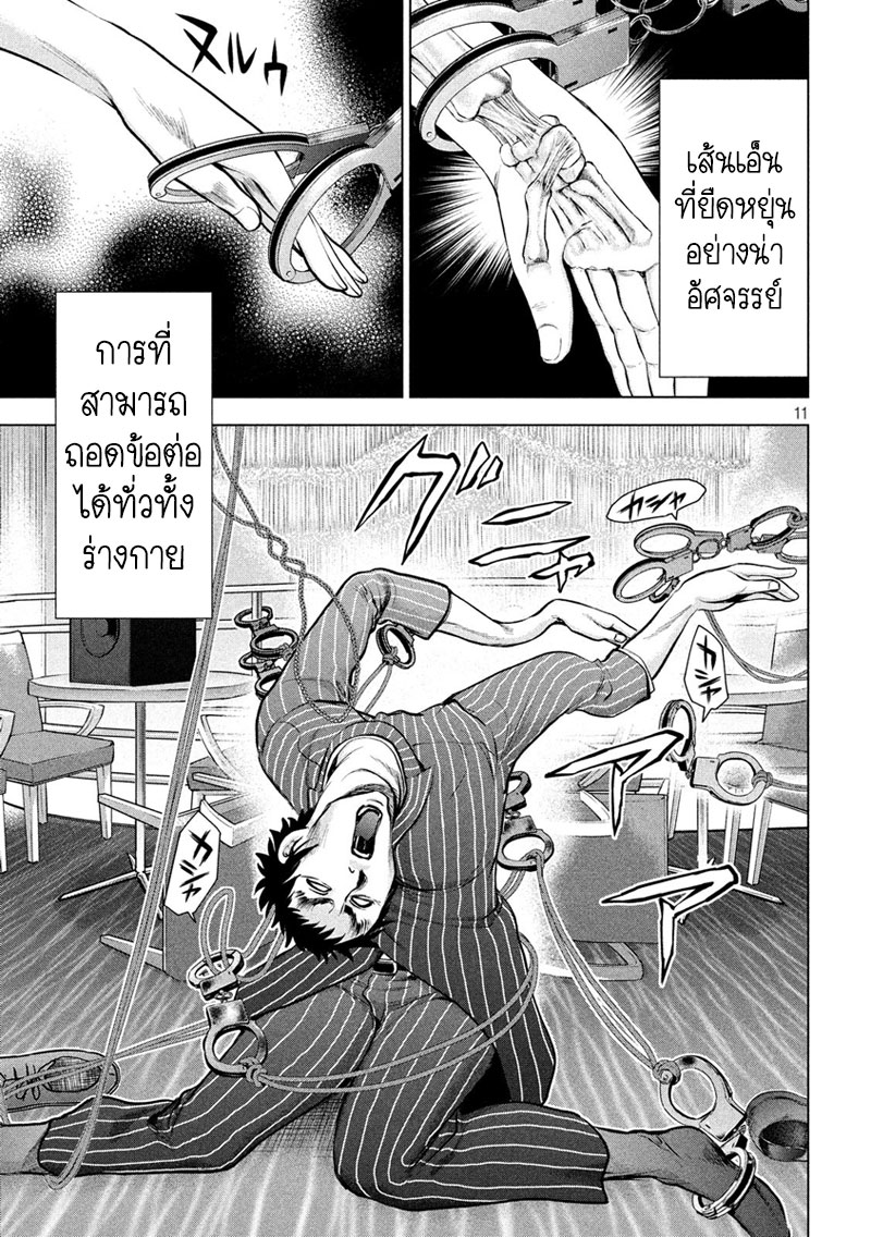 Satanophany 81-ความภักดีของคาราสึมะ