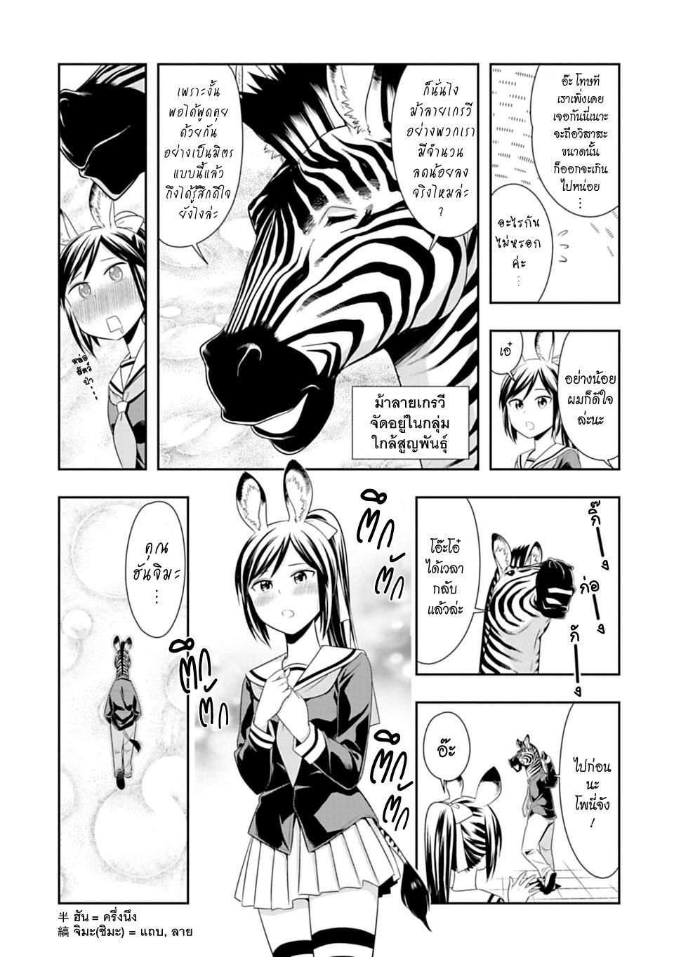 Murenase! Shiiton Gakuen 42-ความรักของแชมเปียนส์โคลเอ้