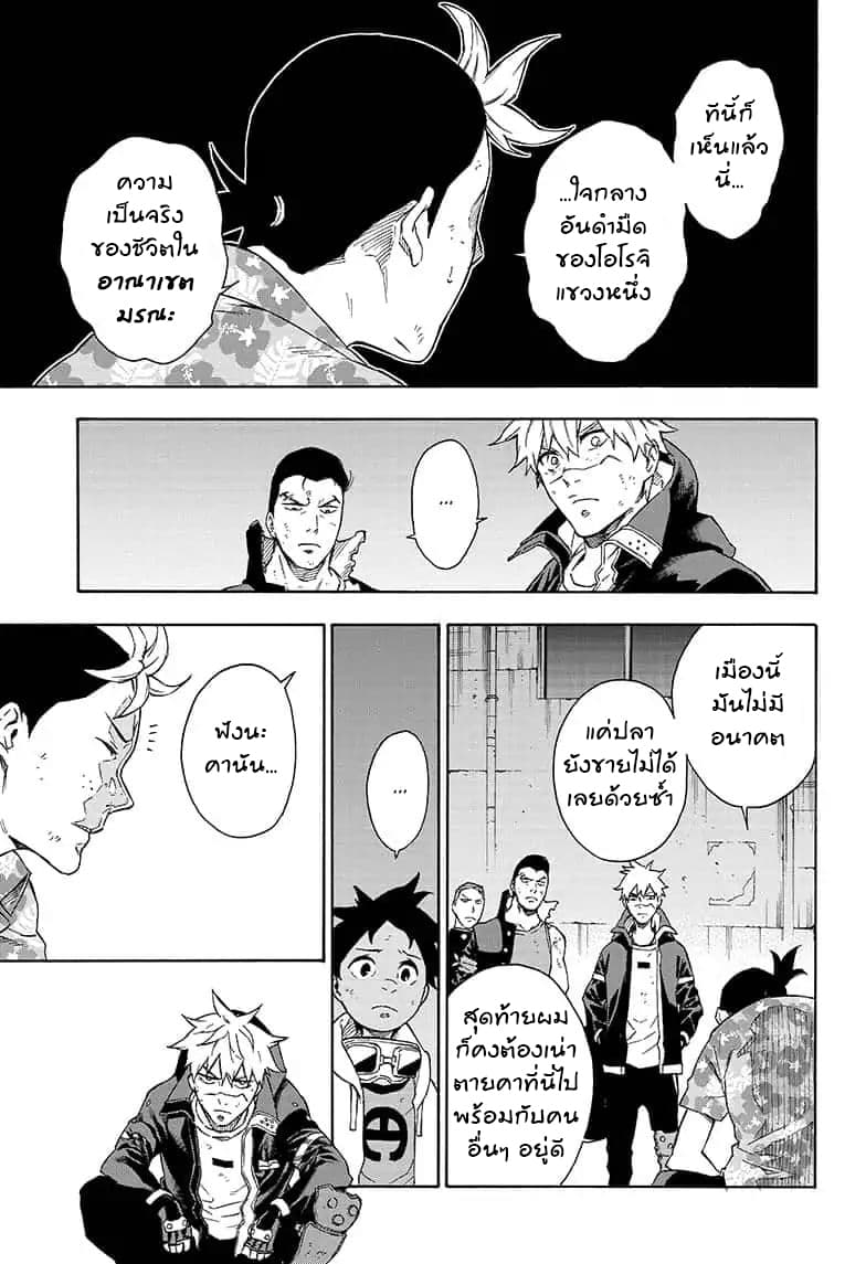 Tokyo Shinobi Squad พลพรรคนินจาโตเกียว 19-โจมตี!
