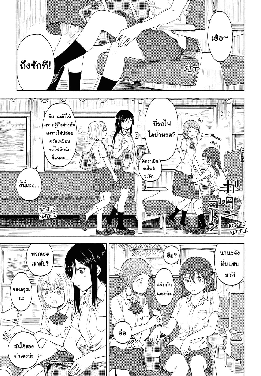 Tsurezure Biyori 11-สีสันช่วงหน้าร้อน